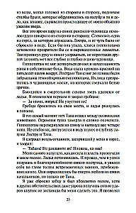Речной бог